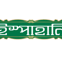 Ispahani